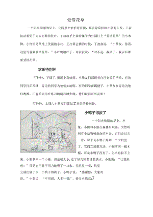 二年级看图写话图片和范文打印版.docx