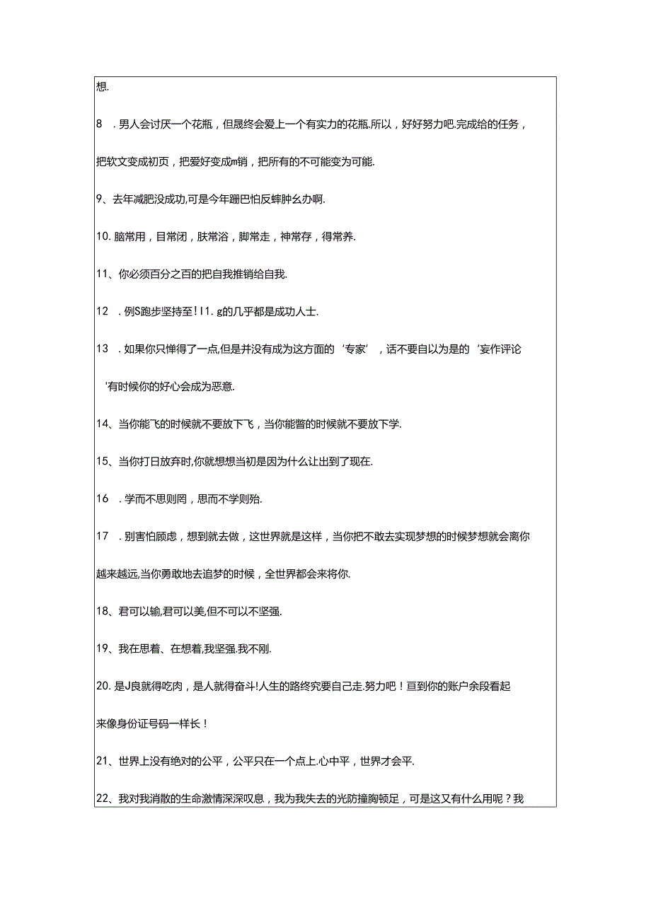 2024年年励志名人语录集合79句.docx_第2页