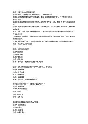 2022国开形考任务 《建筑工程技术》(6).docx