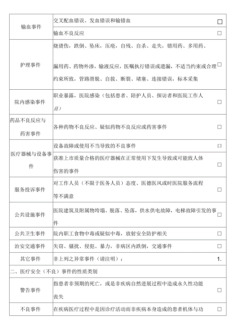 Loading... -- 稻壳阅读器(114).docx_第3页