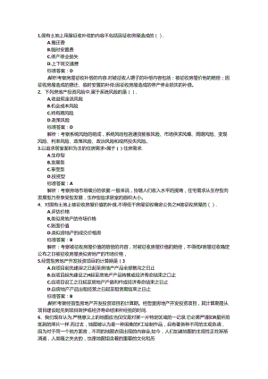 2024年国家公务员面试之如何看待“没有调查就没有发言权”带答案和解析.docx