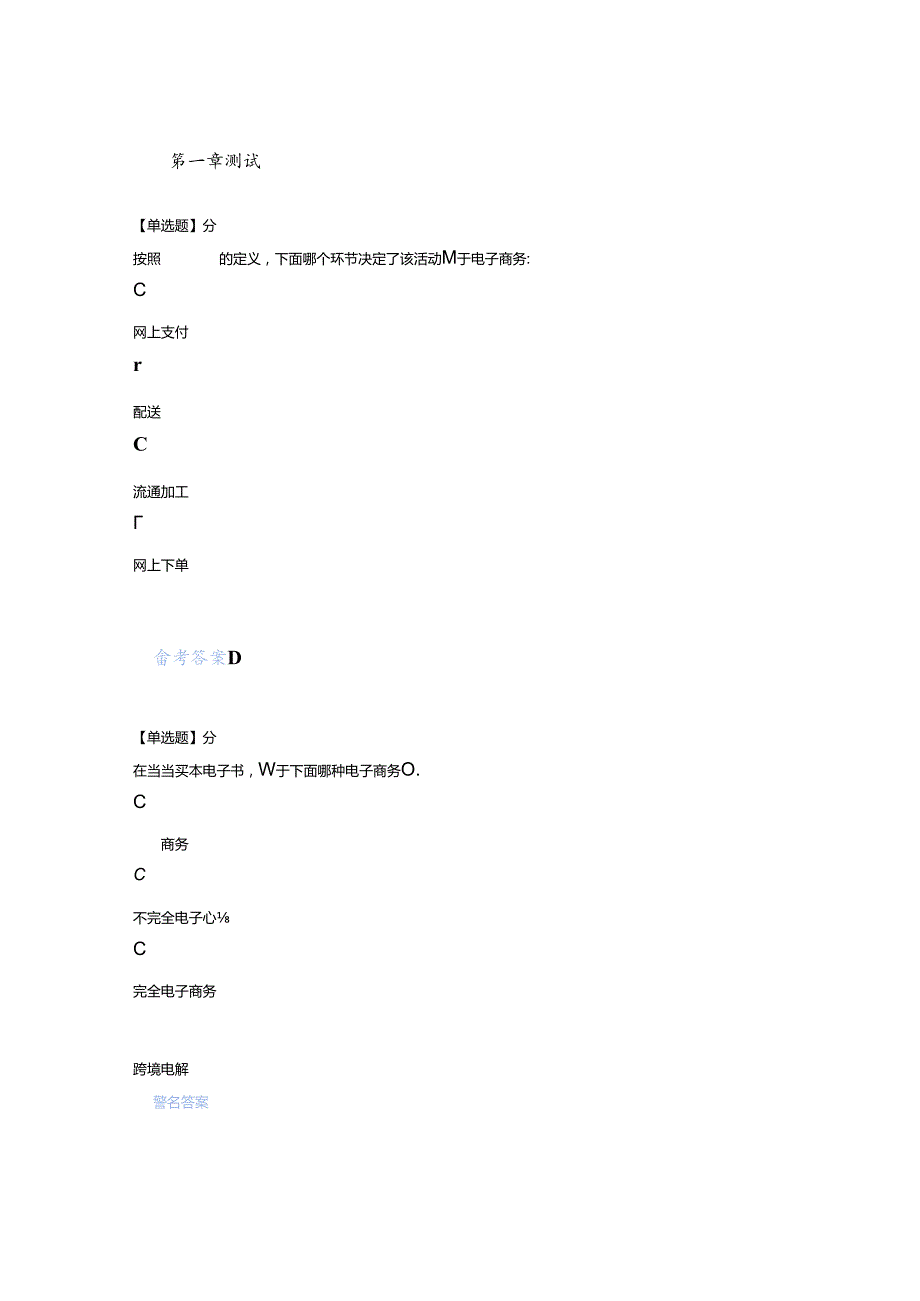 Loading... -- 稻壳阅读器(170).docx_第1页