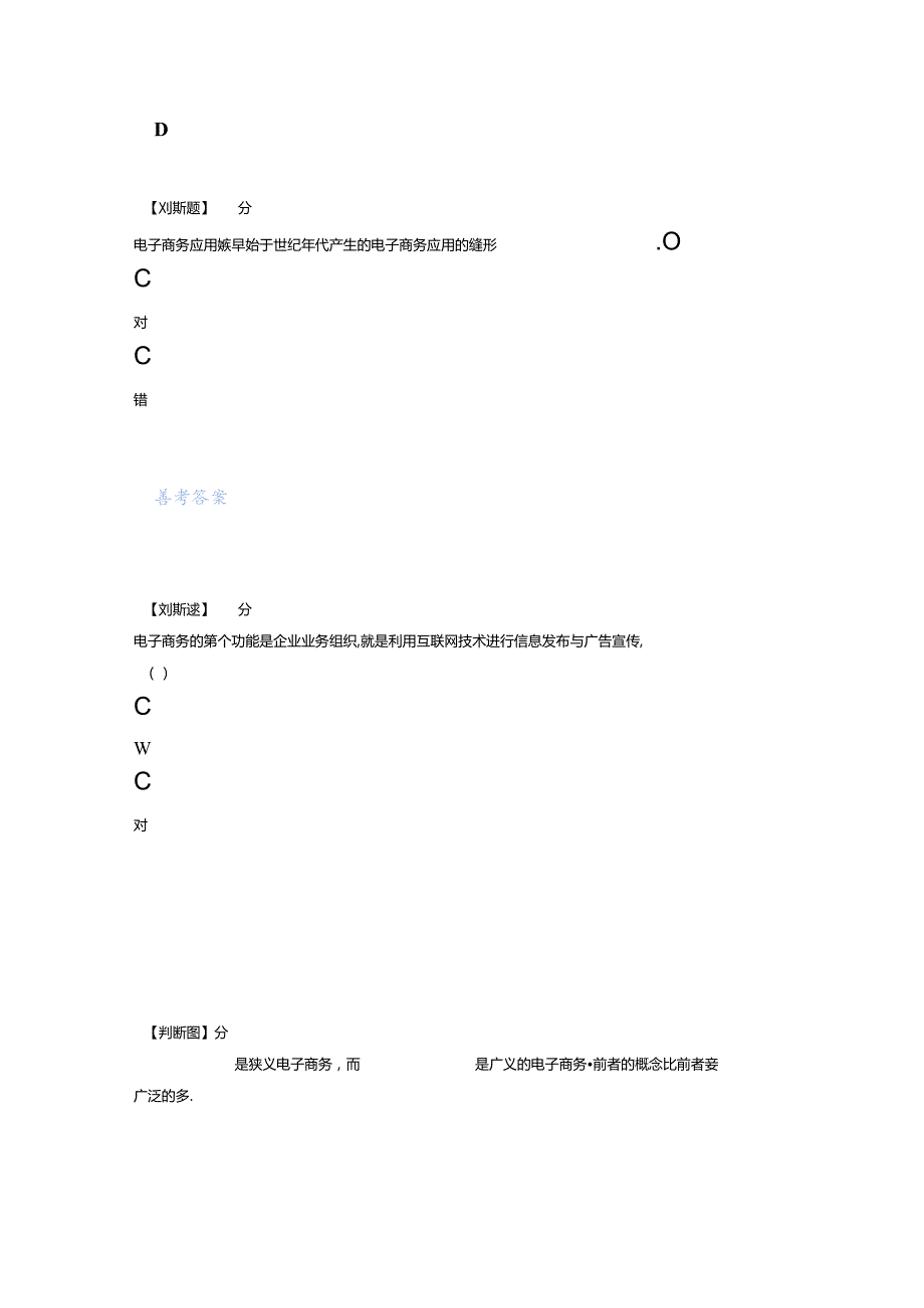 Loading... -- 稻壳阅读器(170).docx_第2页