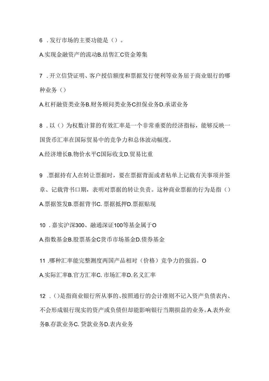 2024（最新）国开电大《金融基础》机考复习题库（含答案）.docx_第2页