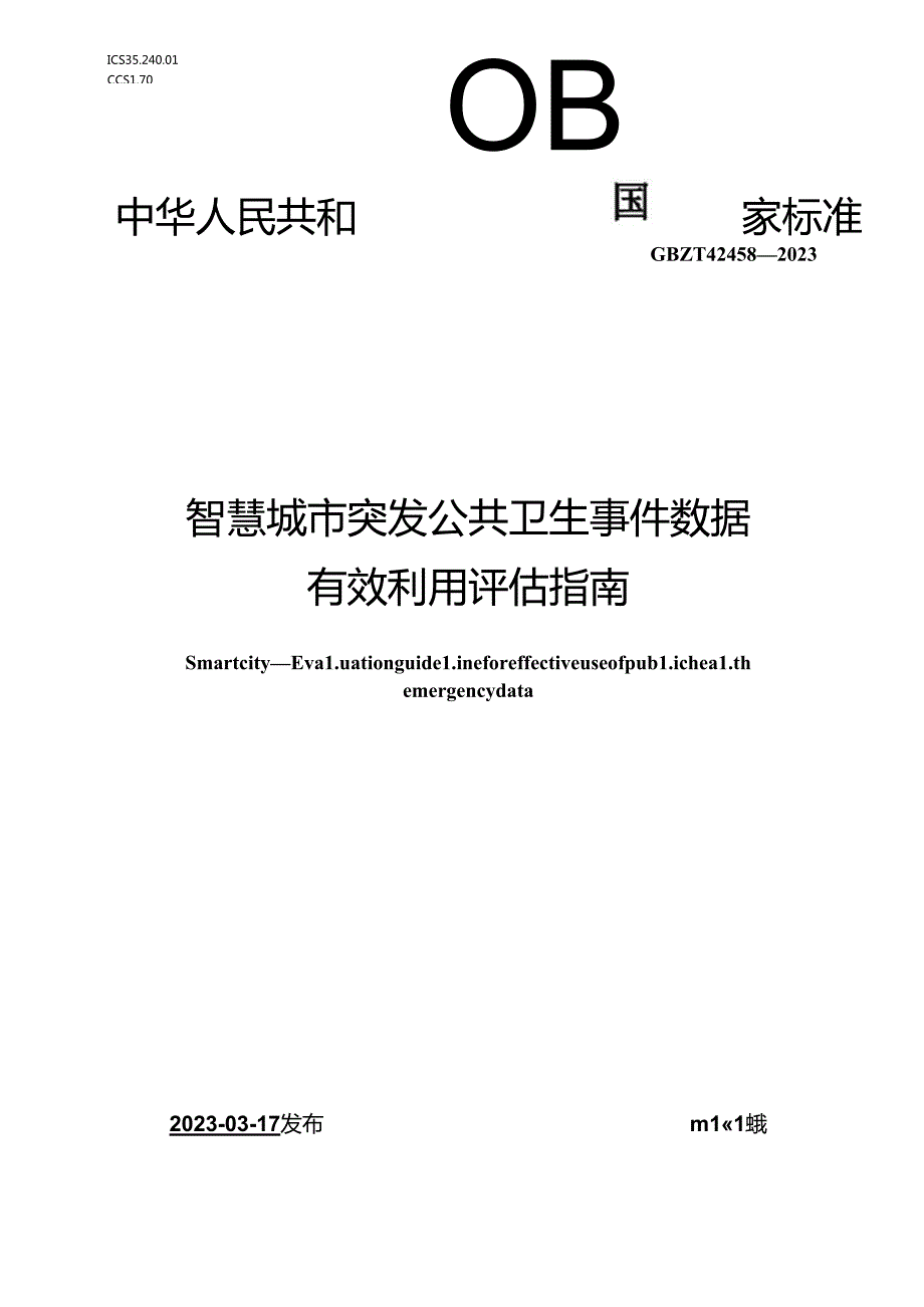 GB_T 42458-2023 智慧城市 突发公共卫生事件数据有效利用评估指南.docx_第1页