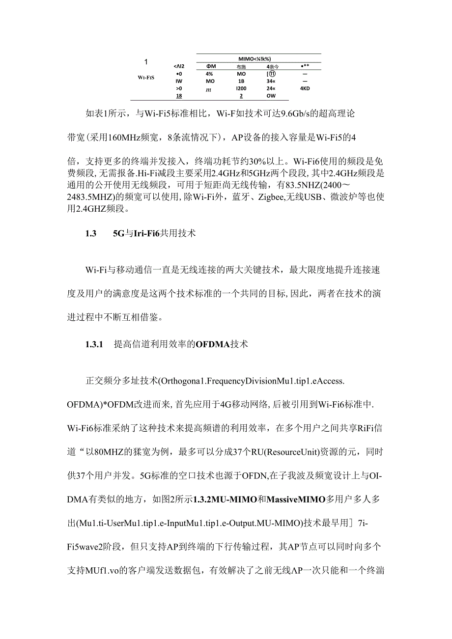 5G和Wi-Fi6在数据应用场景的对比研究.docx_第3页