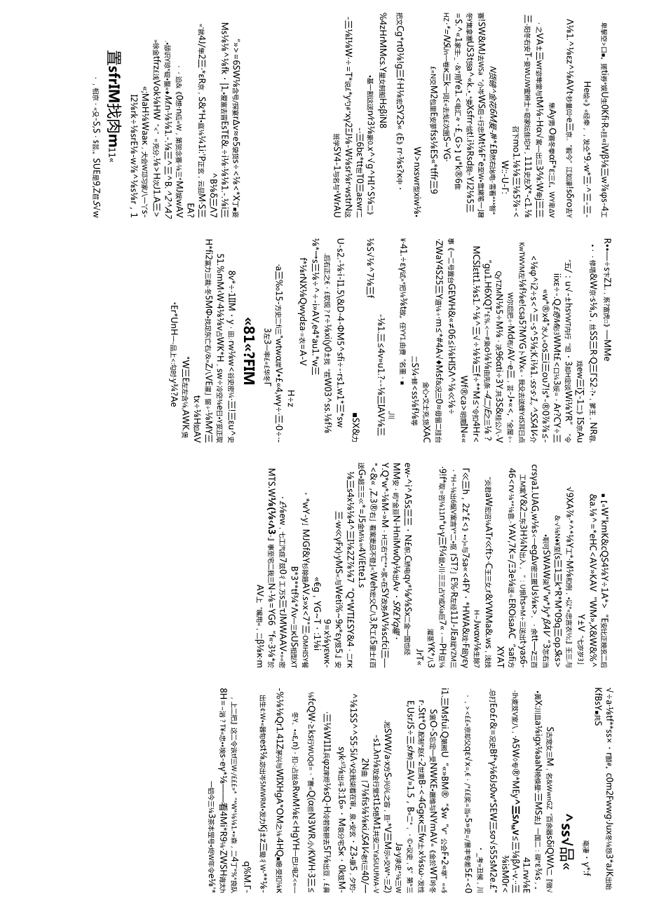 00163管理心理学考前复习资料（1）.docx_第2页