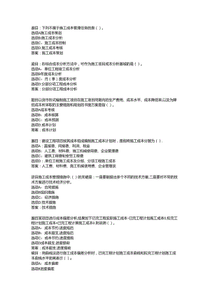 2022国开形考任务 《建筑工程项目管理》 (4).docx