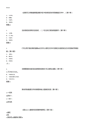 ATA Oracle数据库应用开发3.docx