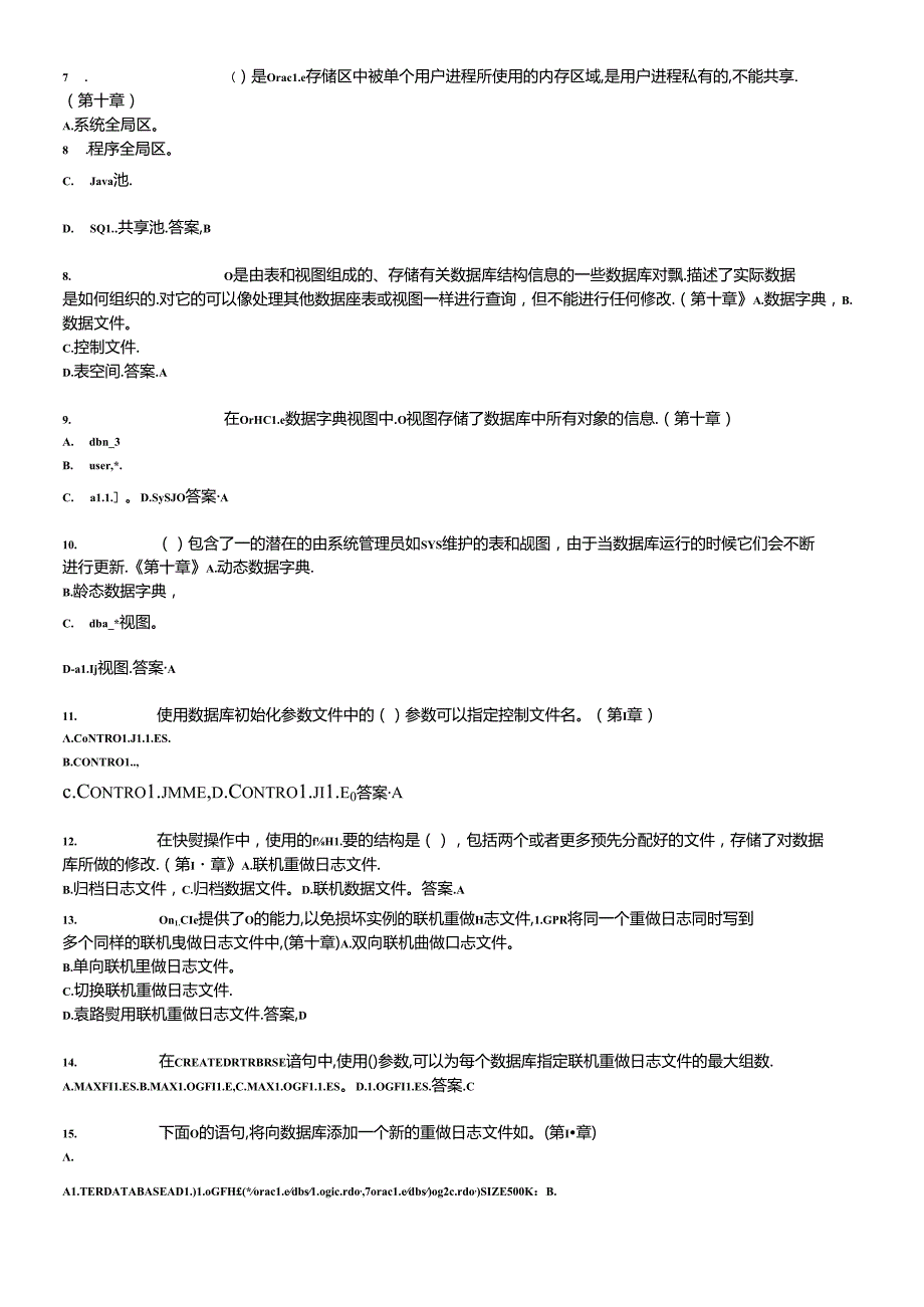 ATA Oracle数据库应用开发3.docx_第2页