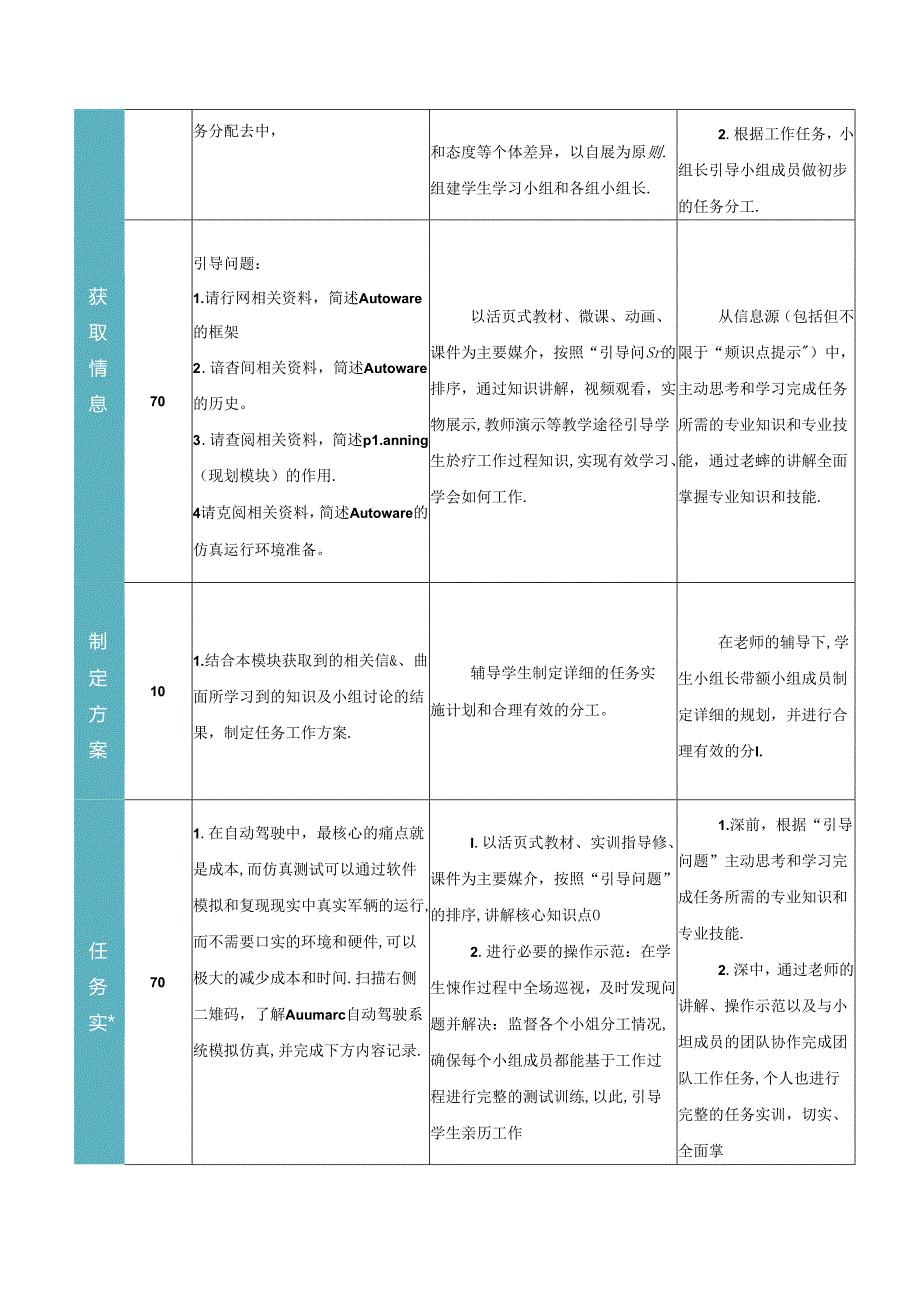 Loading... -- 稻壳阅读器(292).docx_第3页