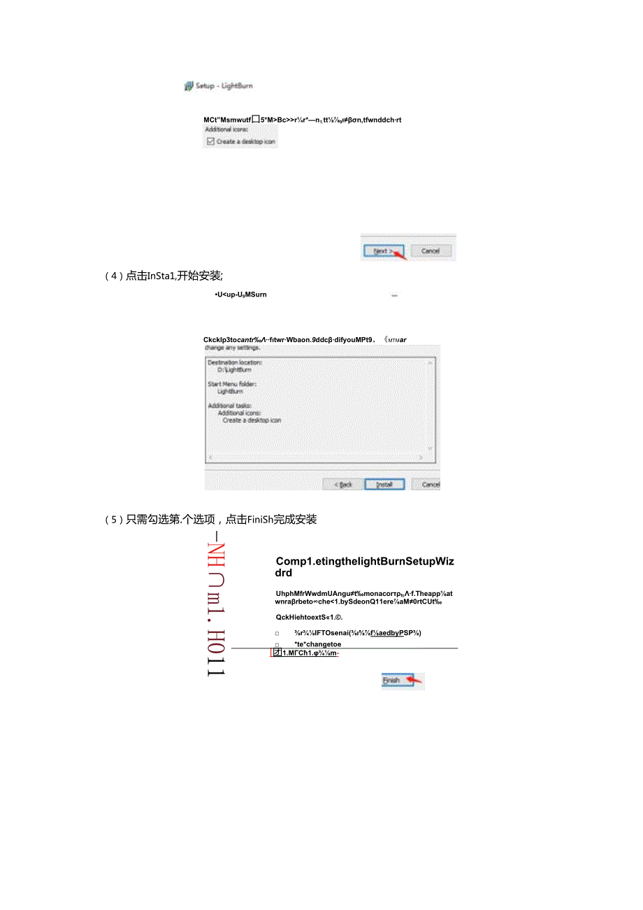 3D激光切割安装教程.docx_第2页