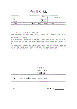 Loading... -- 稻壳阅读器(153).docx