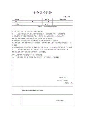 Loading... -- 稻壳阅读器(154).docx