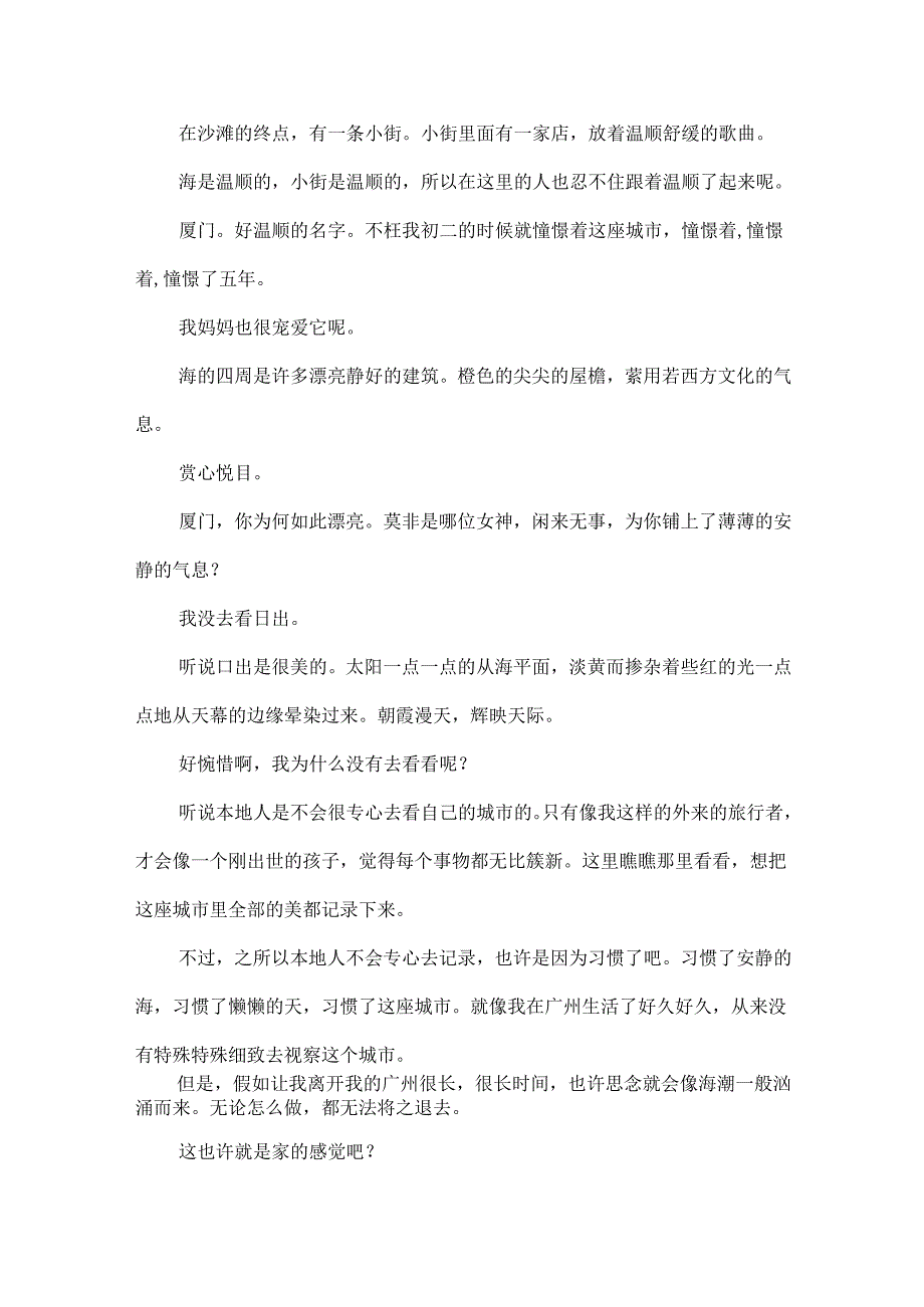 五年级诗歌作文700字左右.docx_第2页