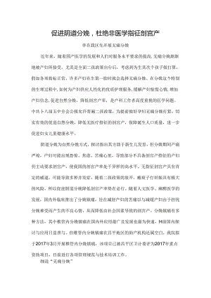 促进阴道分娩.docx