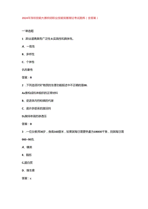 2024年深圳技能大赛烘焙职业技能竞赛理论考试题库（含答案）.docx