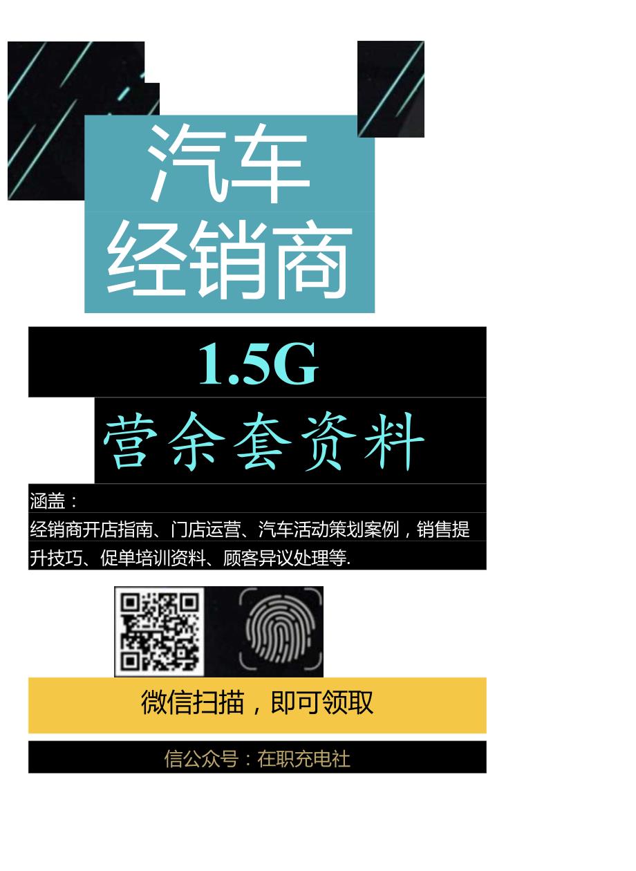 20170810-安信证券-车联网系列一：车联网进阶之路：2017年是投资关注的最佳时点？.docx_第2页