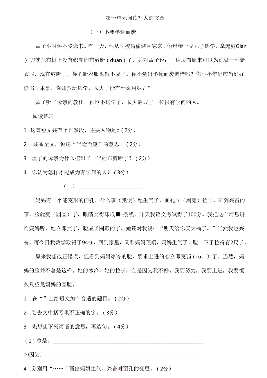 二年级阅读练习.docx_第1页