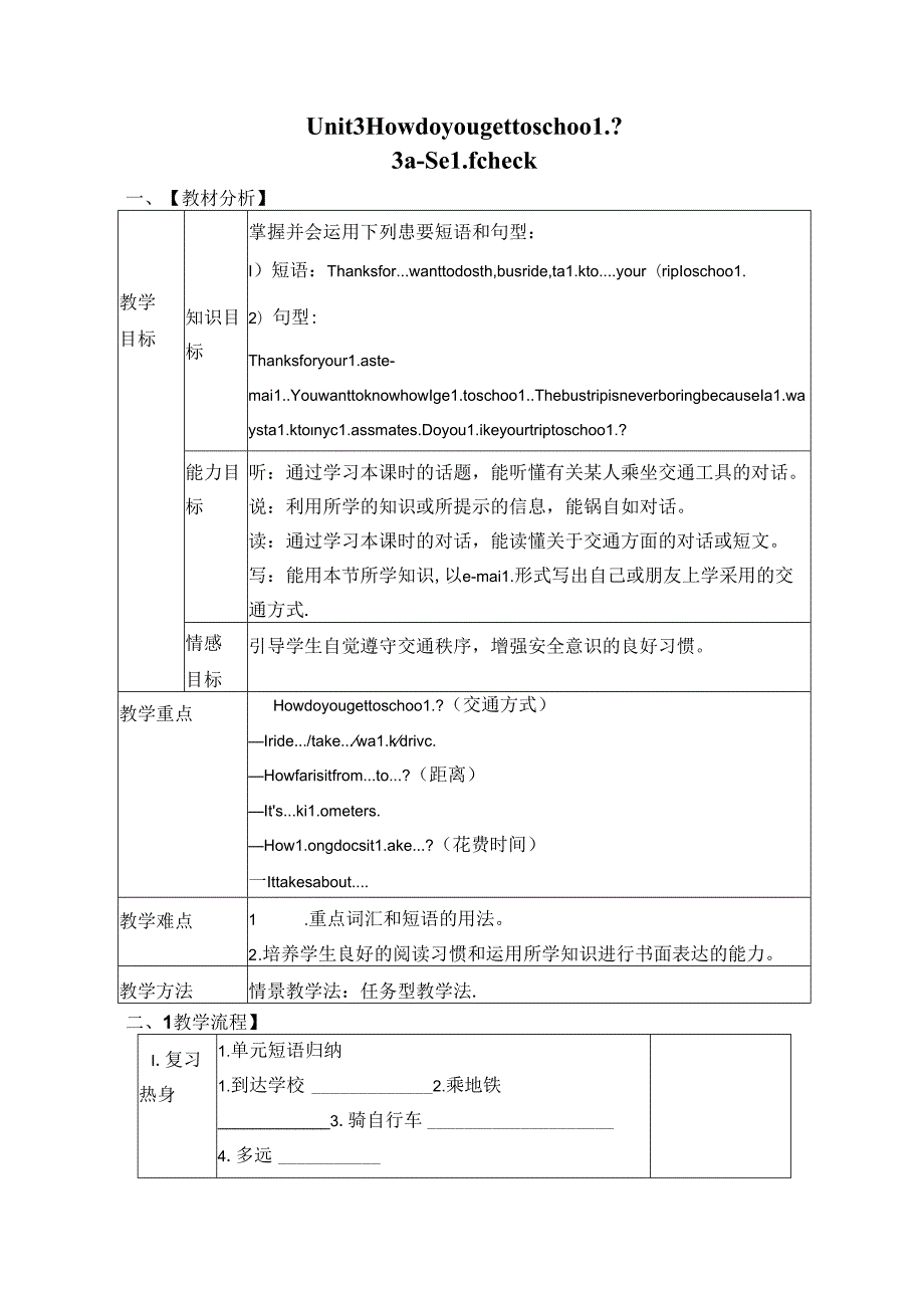 2021-2022年人教版七年级下册Unit3 Section B3a -Self check教案.docx_第1页