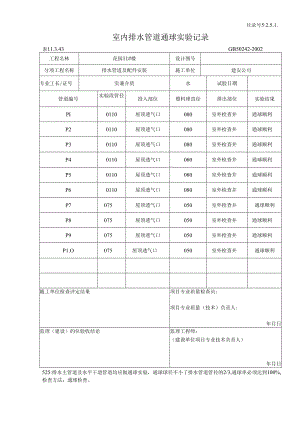 Loading... -- 稻壳阅读器(241).docx