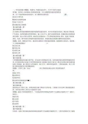 2023年建设工程质量、投资、进度控制考试真题.docx