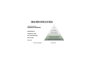 AI时代的数据处理技术-23页.docx