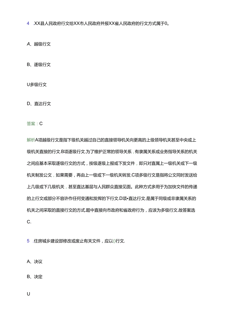 2024广西南宁市五象新区第三实验小学秋季学期教师招聘笔试备考题库及答案解析.docx_第3页