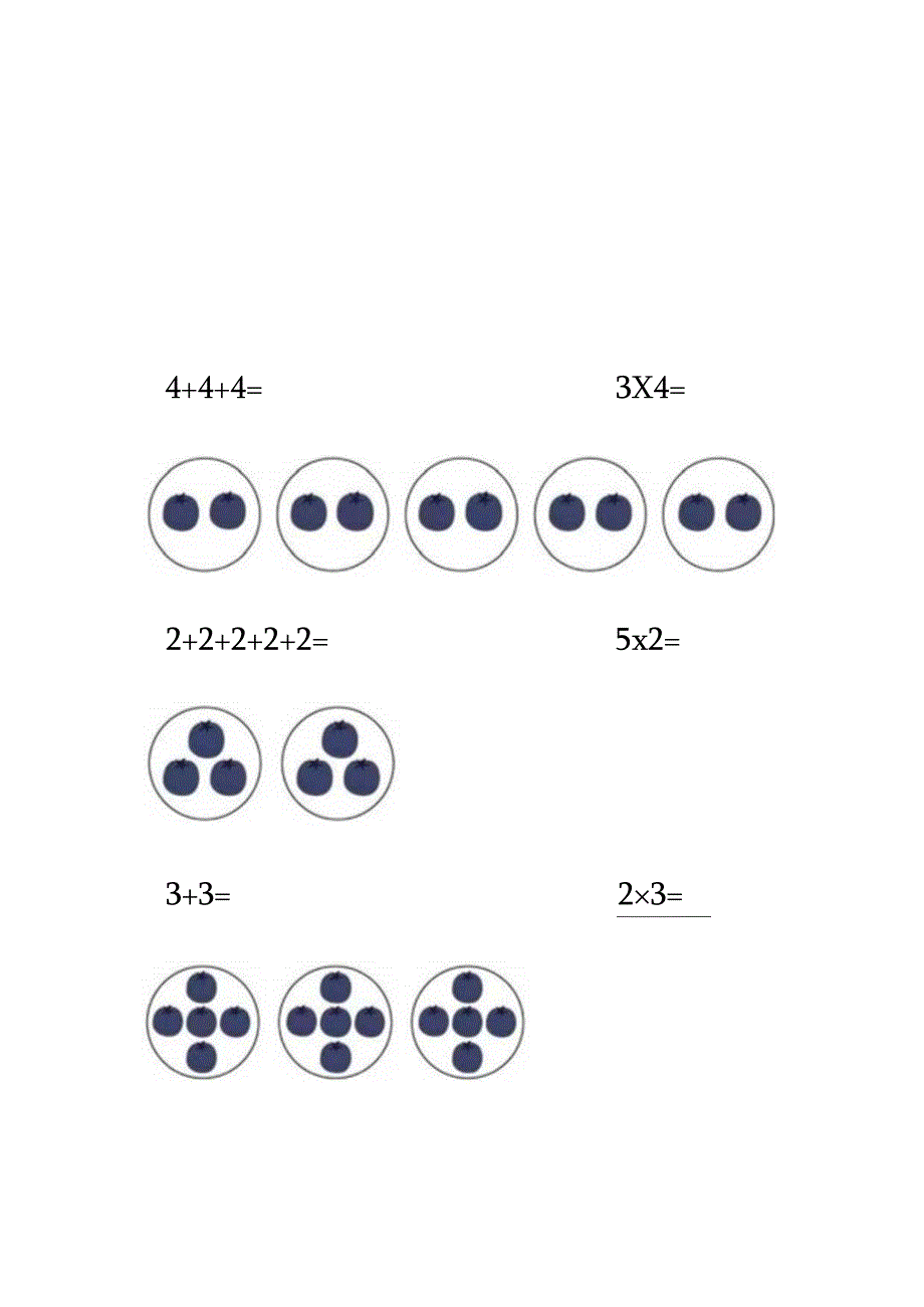 乘法的初步认识.docx_第1页