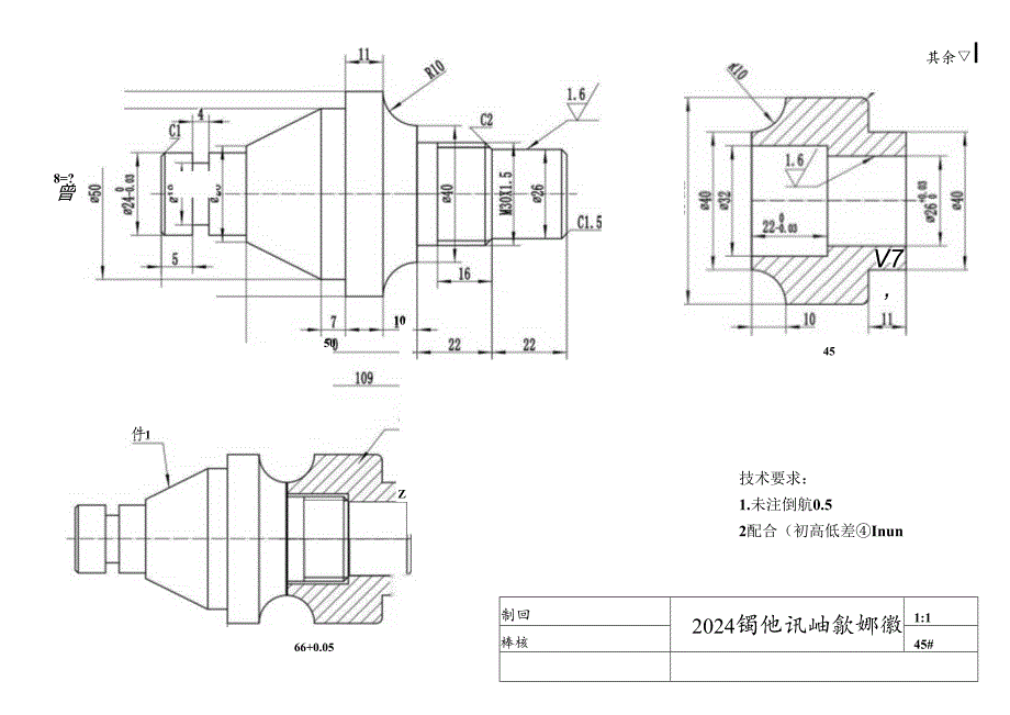 2024年威海市职工技能竞赛数控车模拟题.docx_第1页