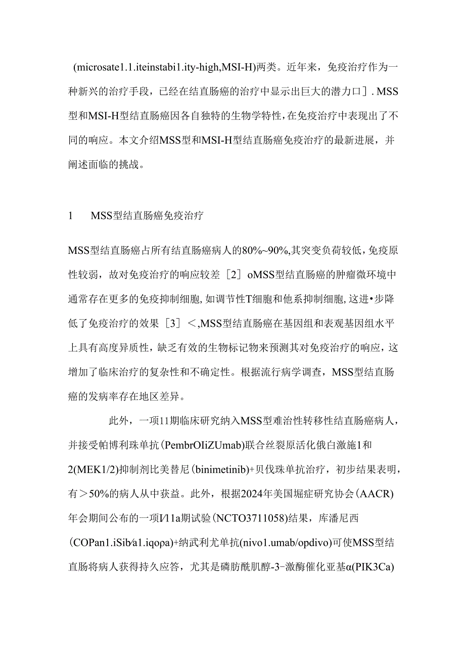 2024不同微卫星状态结直肠癌免疫治疗要点（全文）.docx_第2页