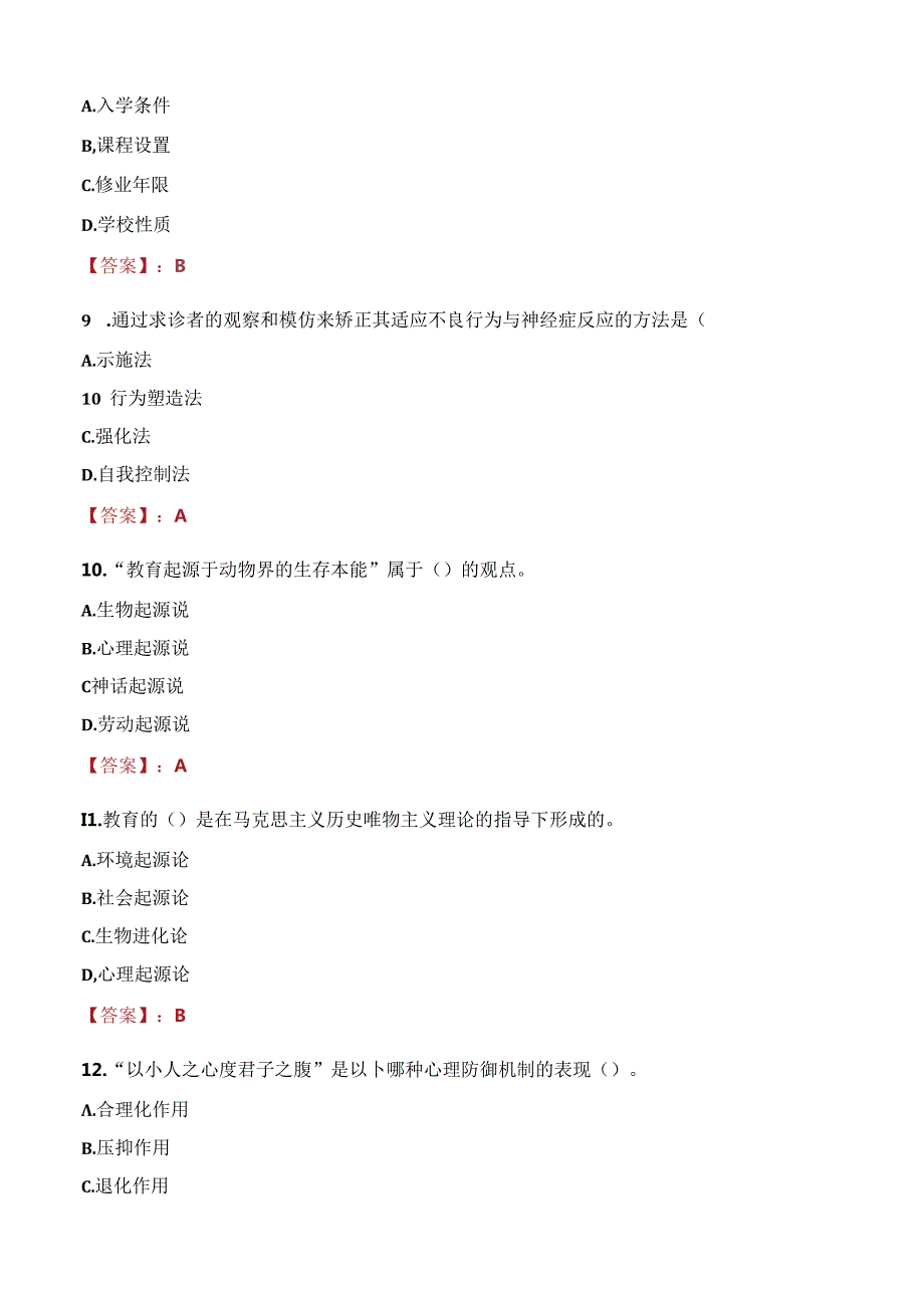 2021年南充市第十五中学校考调教师考试试题及答案.docx_第3页