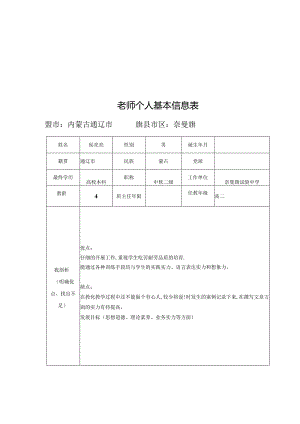 侯亮亮规划学习篇侯亮亮.docx