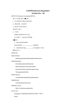 2021-2022年人教版七年级下册 Unit5 Section A 2a—2d 导学案.docx