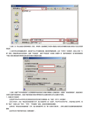 Powerpoint图文实例教程.docx