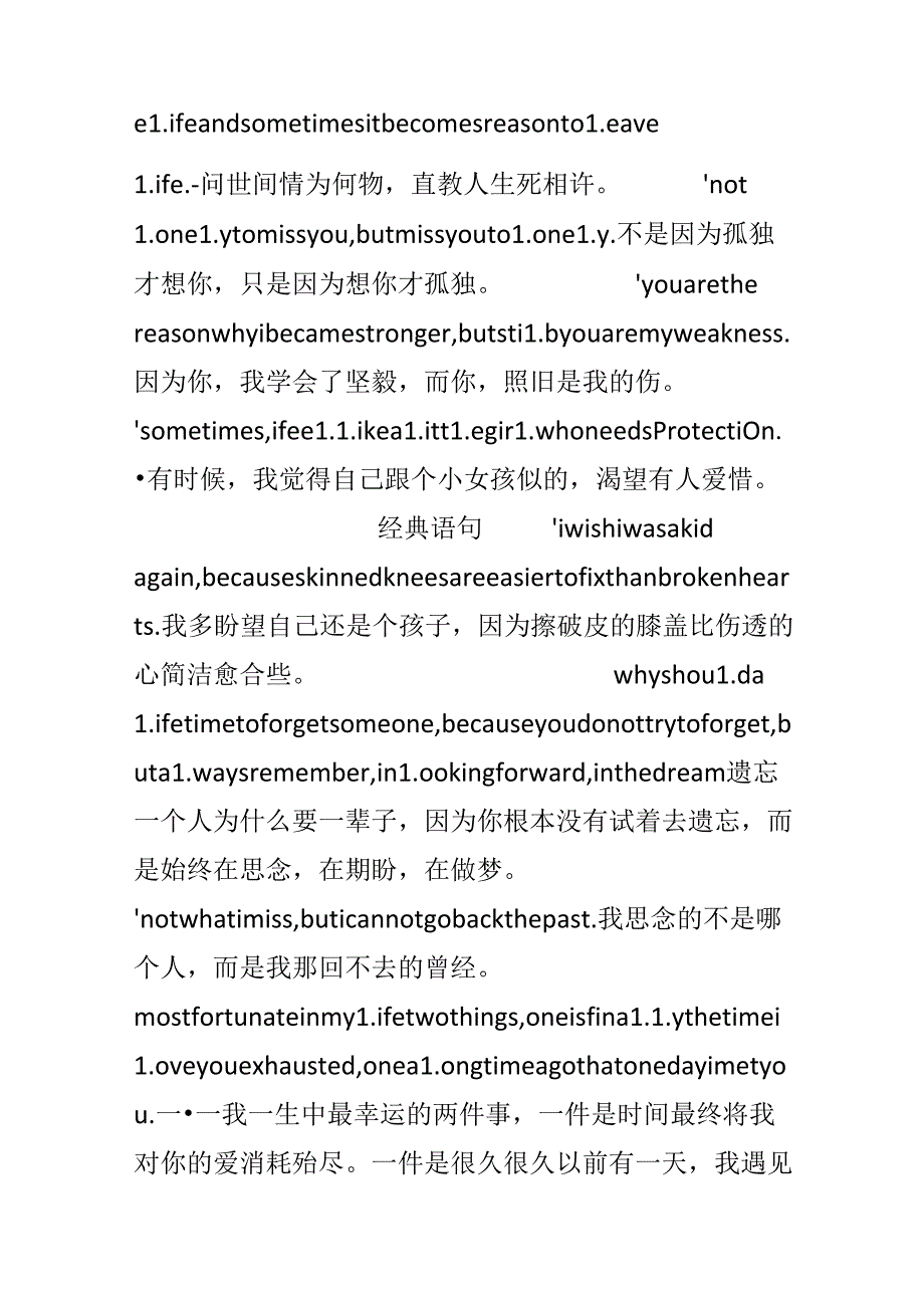 伤感的英文名人名言（带翻译）.docx_第2页