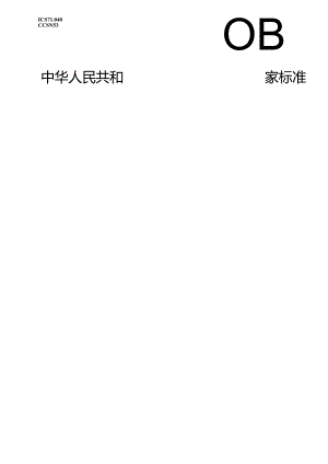 GB_T 43968-2024 高效液相色谱-原子荧光光谱仪联用分析方法通则.docx