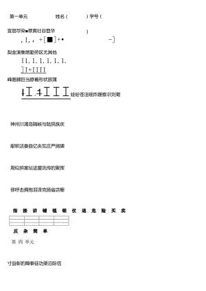 人教版二年级上册注音看字写拼音.docx