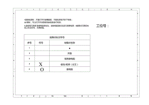 2024市职工职业技能大赛焊工赛项技术文件-模块C图纸.docx