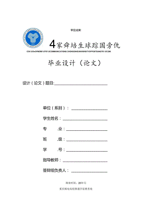 二阶系统串联校正的根轨迹.docx