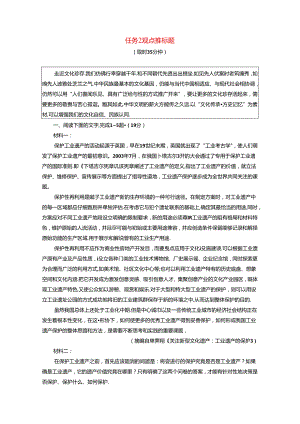 1任务2观点推断题__群文通练含解析.docx