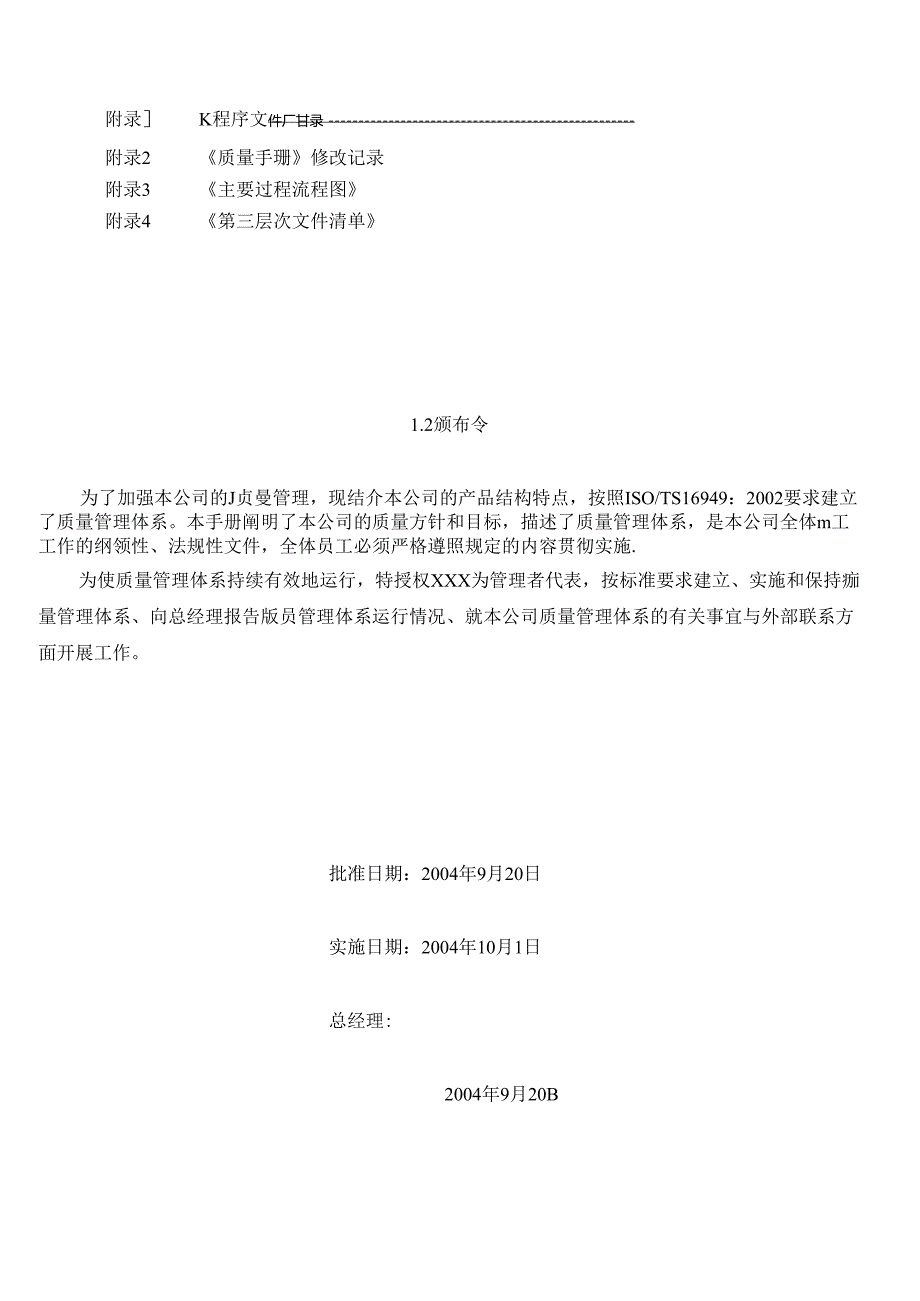 0.0手册前言.docx_第2页