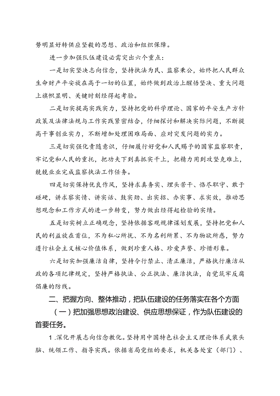 云南煤矿安全监察局关于进一步加强煤矿.docx_第2页