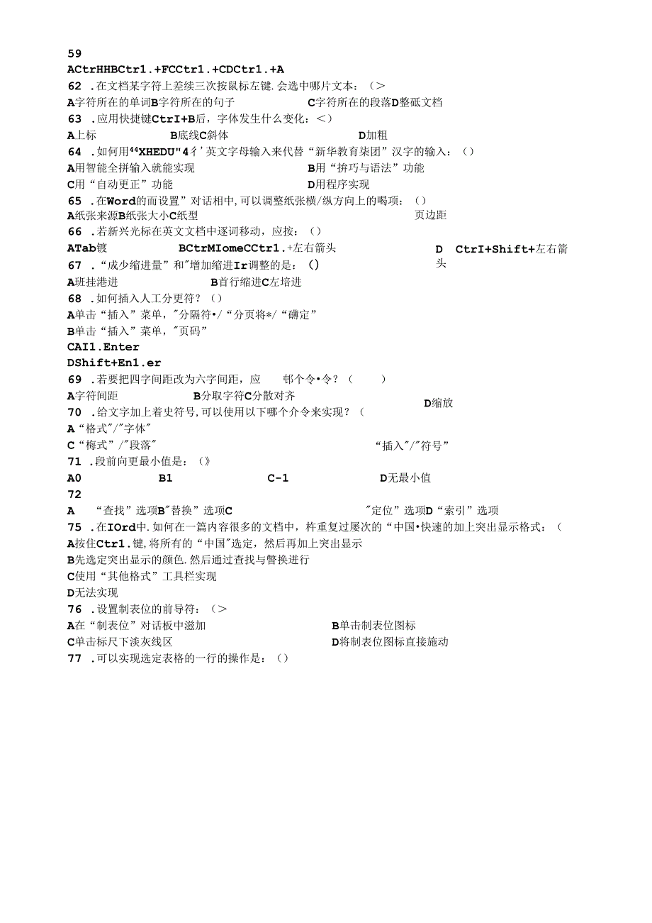 Office 办公自动化.docx_第3页