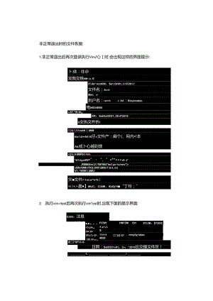 2024年shell高级编程经典教程.docx