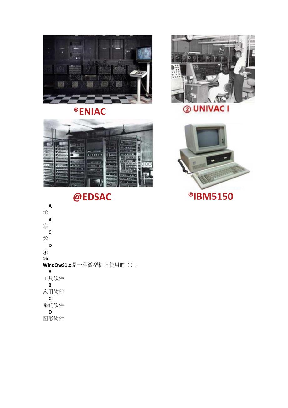 会考选择题2公开课教案教学设计课件资料.docx_第3页