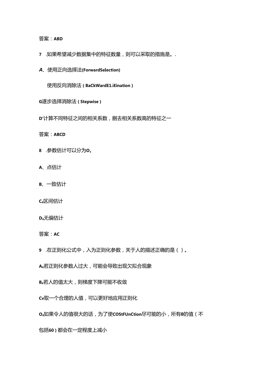 2024年数据价值挖掘技能竞赛考试题库大全-下（多选题汇总）.docx_第3页