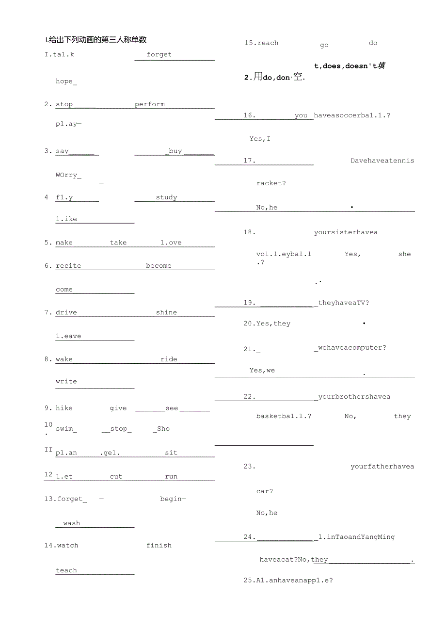 人教版七年级上一般现在时练习[1].docx_第1页