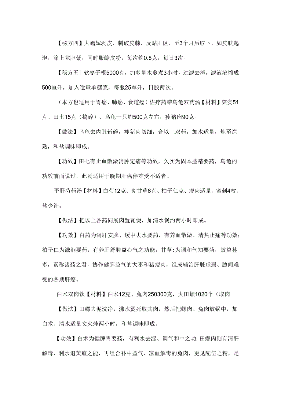 低分化腺癌能痊愈吗.docx_第2页