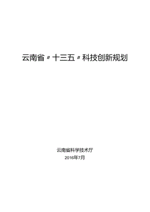 云南华新再生资源回收有限公司突发环境事件应急预案.docx